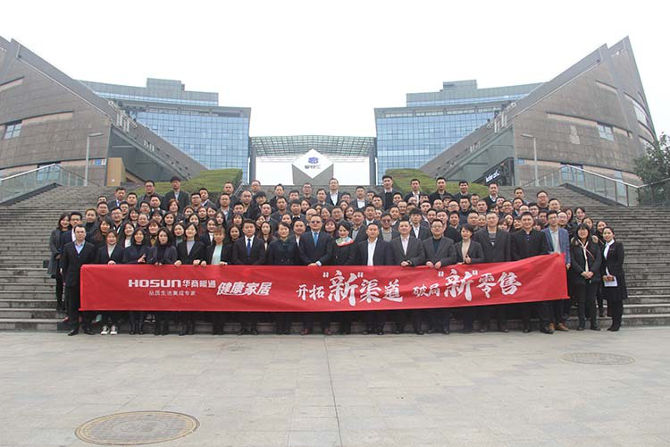 華商暖通2019年度營銷中心年終總結(jié)暨表彰大會(huì)