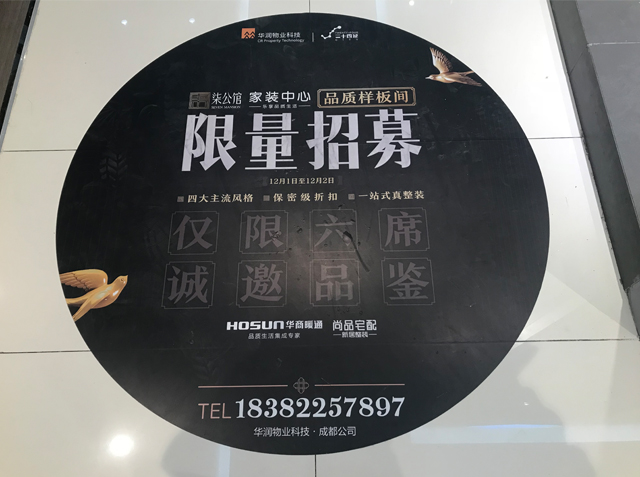 華商暖通聯(lián)合華潤(rùn)二十四城打造“品質(zhì)樣板間·限量招募”回饋活動(dòng)