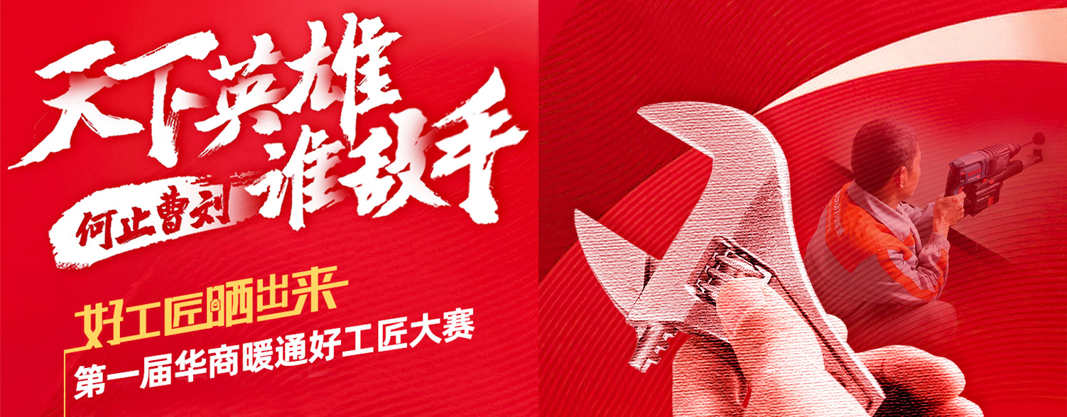 好工匠大賽線上投票結(jié)束 王者工匠重磅出爐！