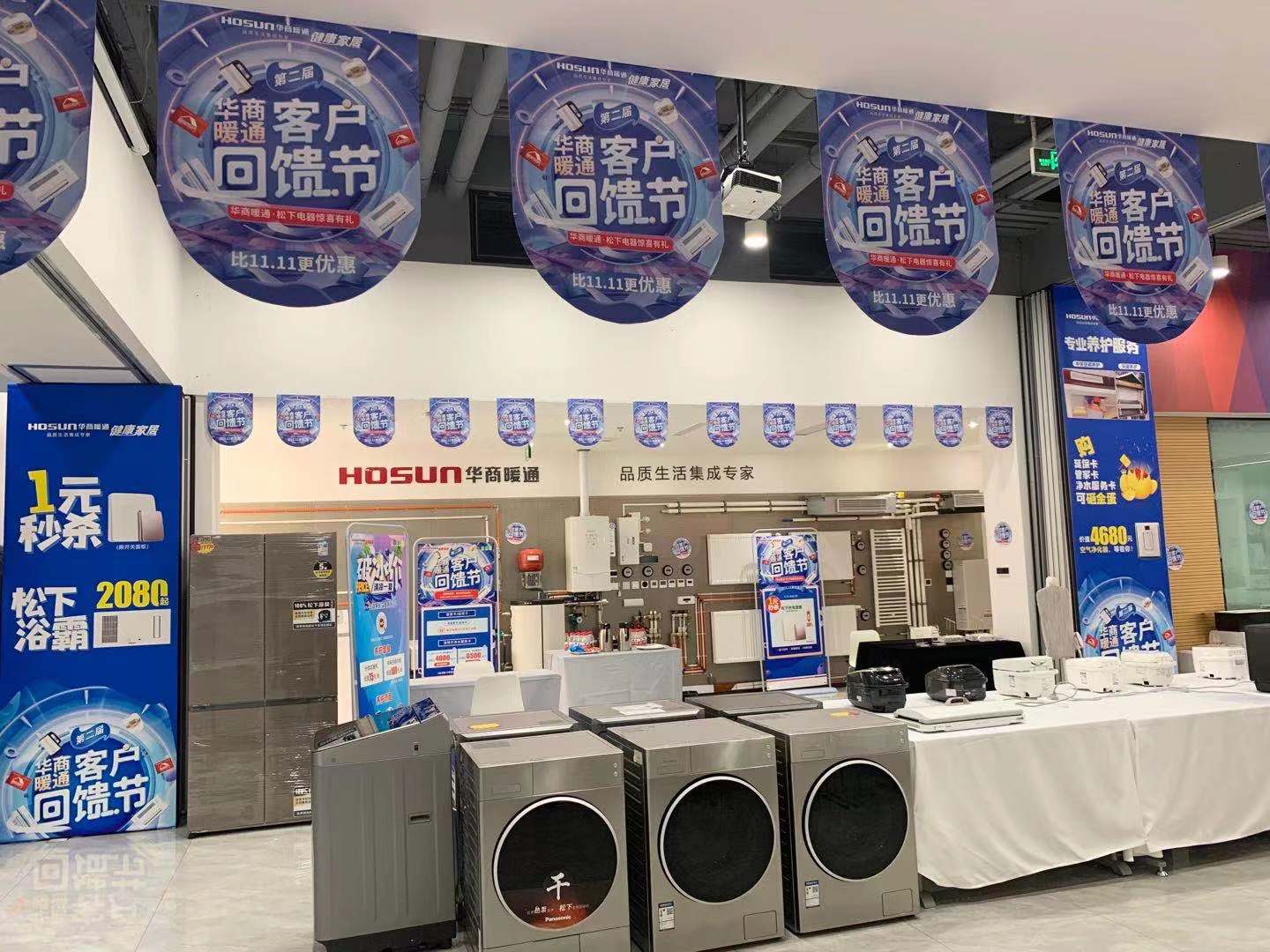 第二屆客戶回饋節(jié)嗨翻了！超值松下家電、千元代金券都“寵”給你了