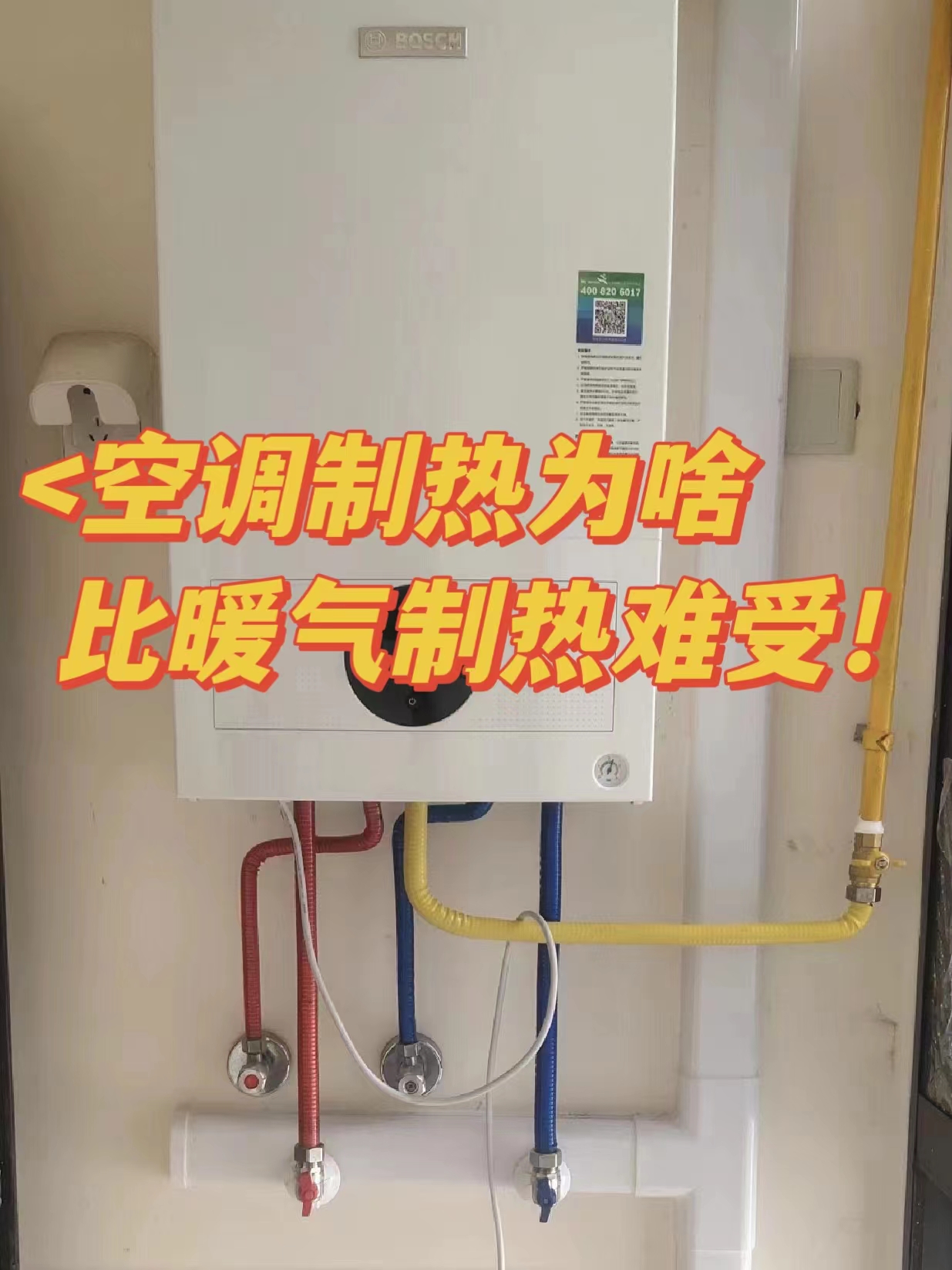 空調(diào)制熱為什么比暖氣制熱讓人難受？