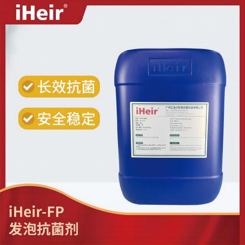 iHeir-FP(IT)有機(jī)抗菌防霉劑